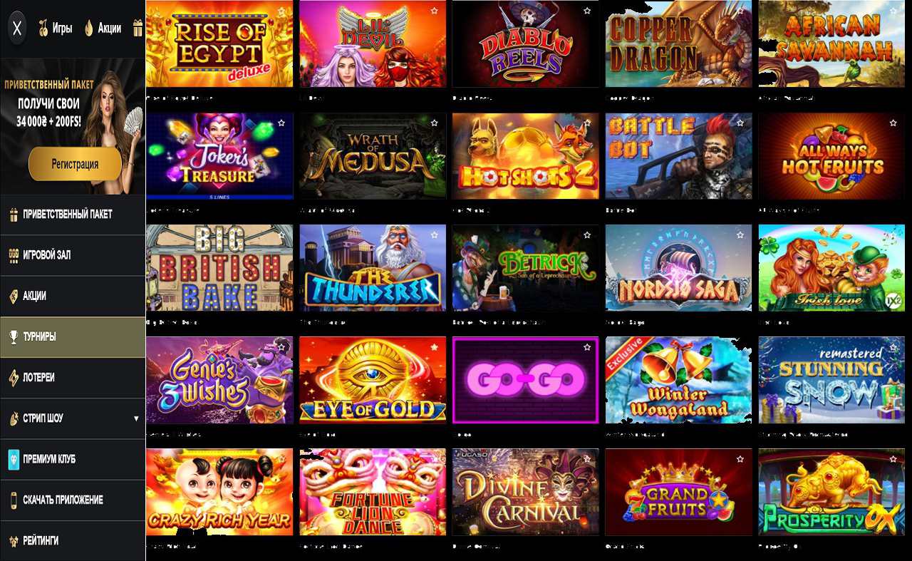 Приложение PM Casino(RU)