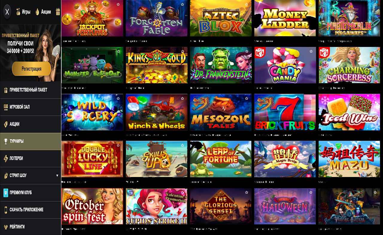 PM Casino (RU) - турниры