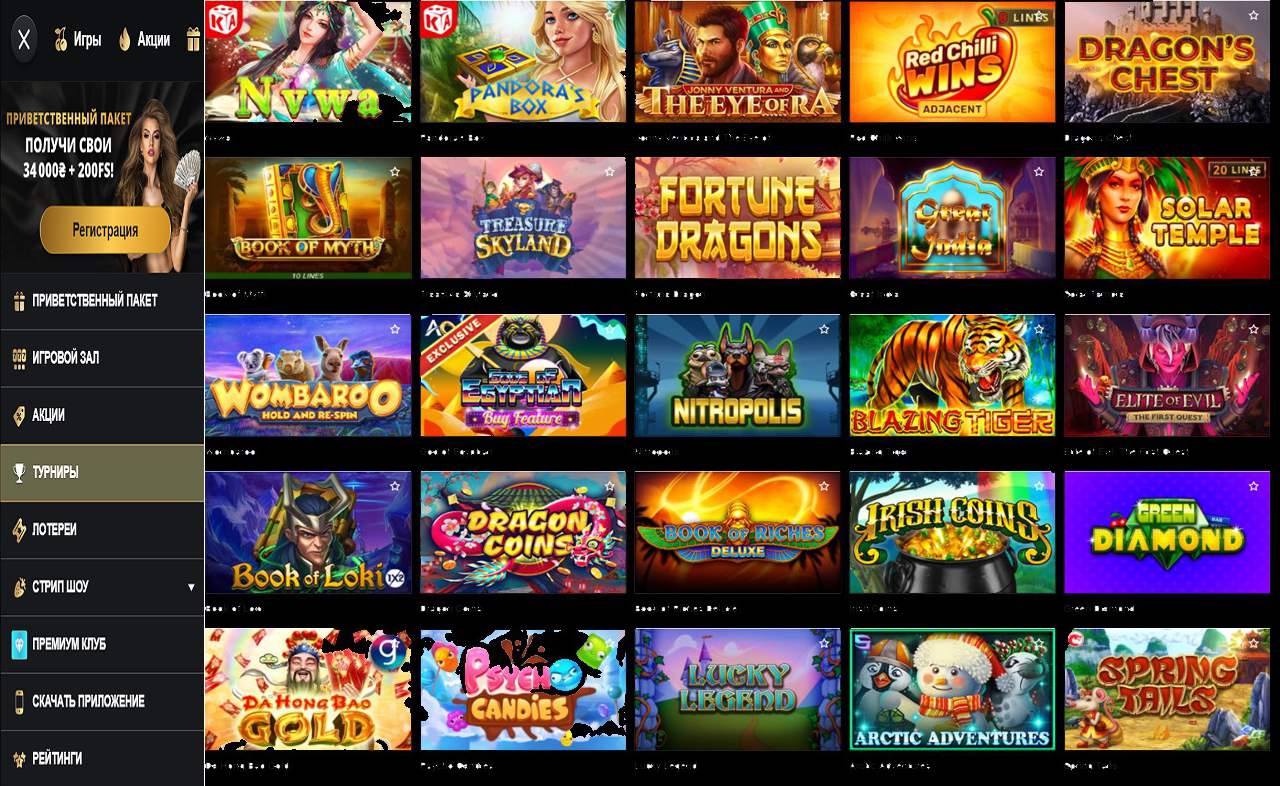 Скачать мобильное казино PM Casino(RU) - на телефон
