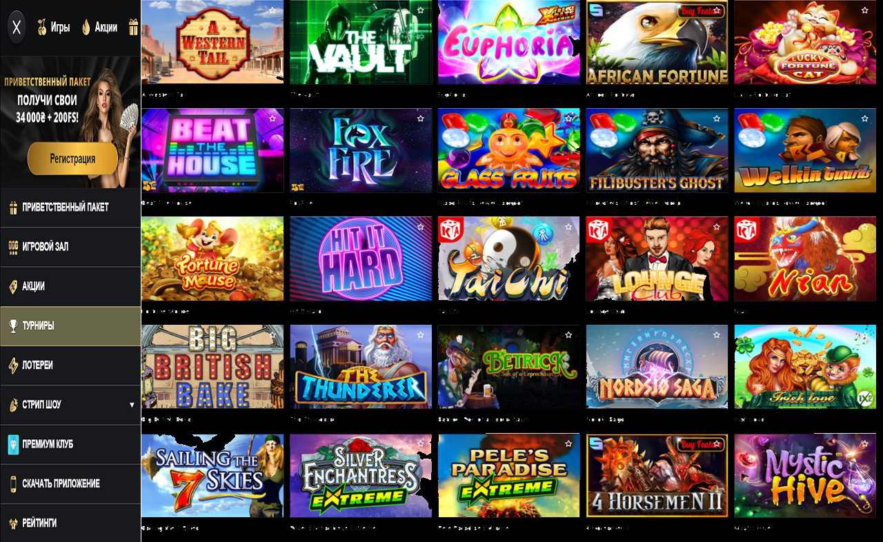 PM Casino(RU), купоны при регистрации