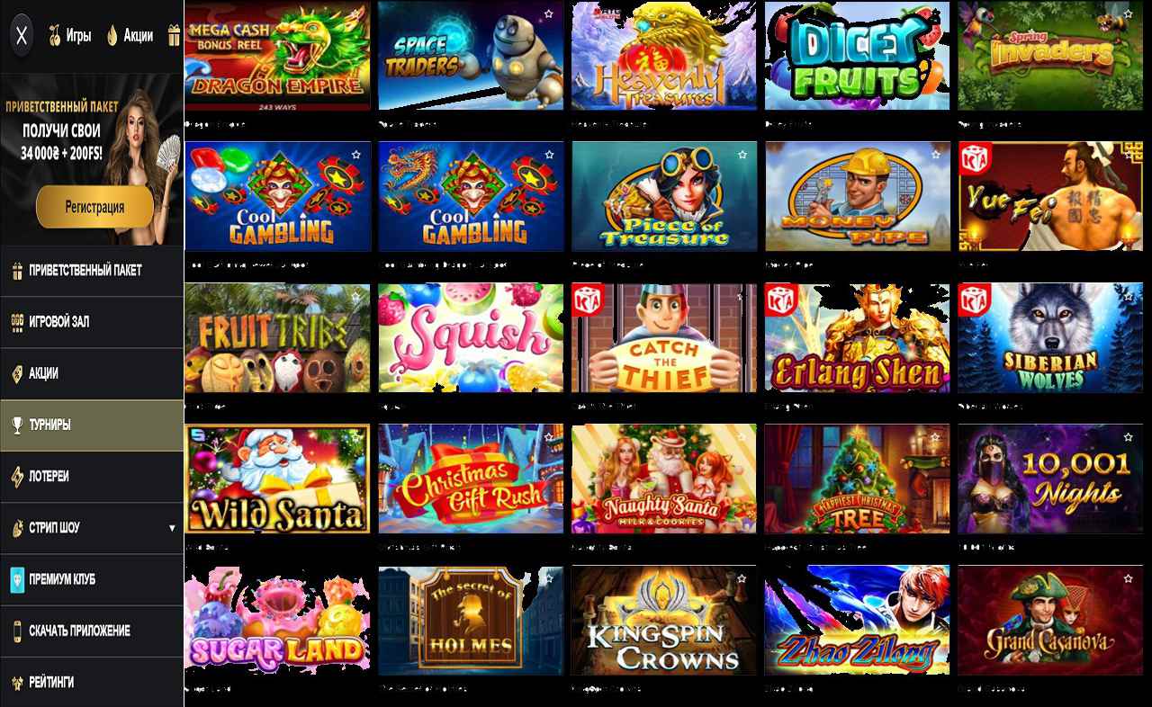 PM Casino(RU), бонусы купоны