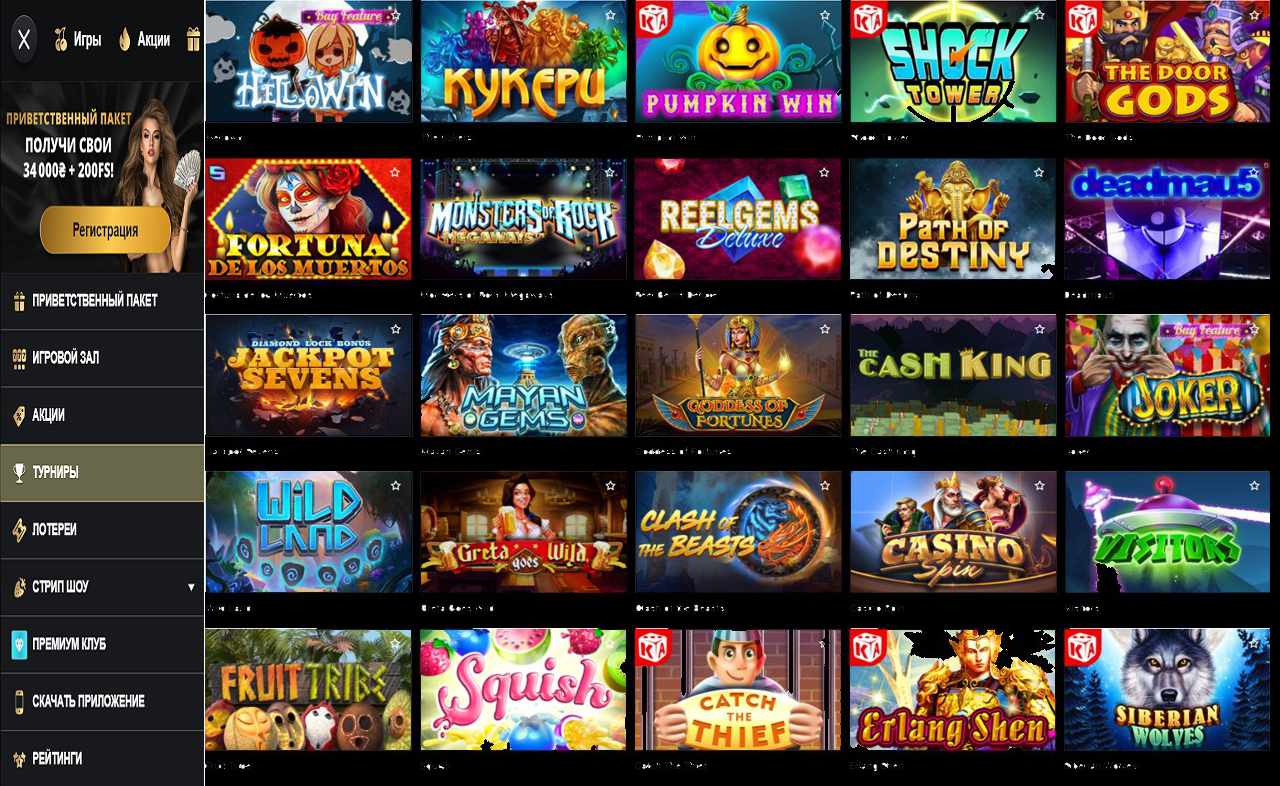 PM Casino(RU) на Андроид