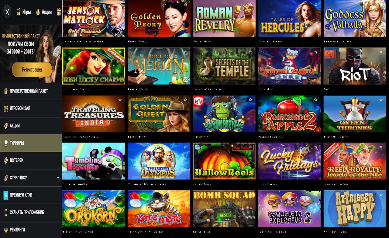 PM Casino(RU), играть